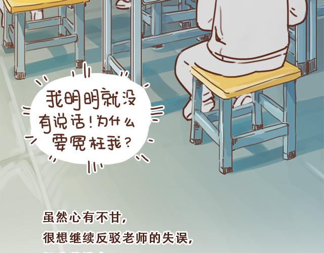 第11话 被冤枉了54