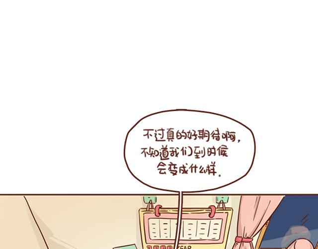 第46话 你在···和谁打电话呢？？44