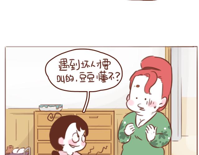 第53话 家长里短38