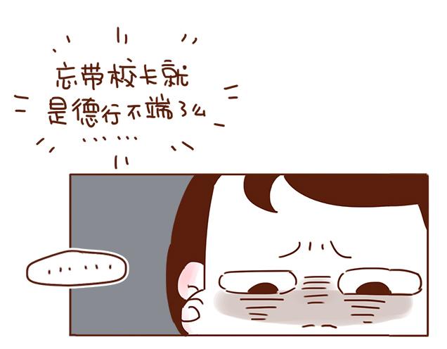 第30话 被小混混调戏5