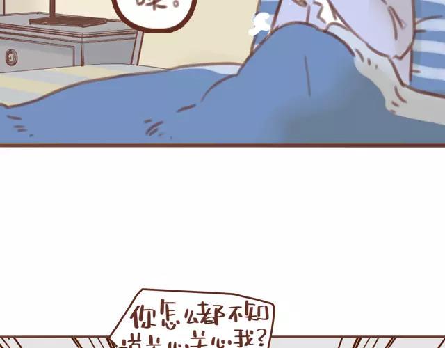 第61话 生病的学长40
