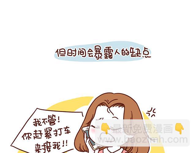 第1-2话 你的现在和未来都是我的61
