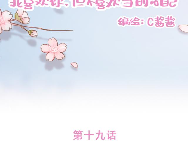第19话 初吻是奶糖味11