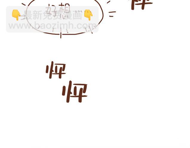 第36话 真的要和学长亲亲？！9
