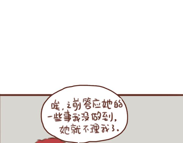 第56话 情书？41