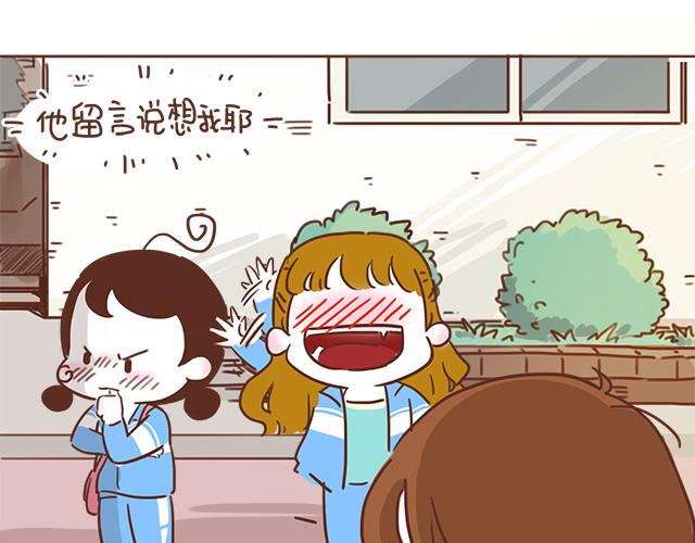 第10话 想起他就会笑2