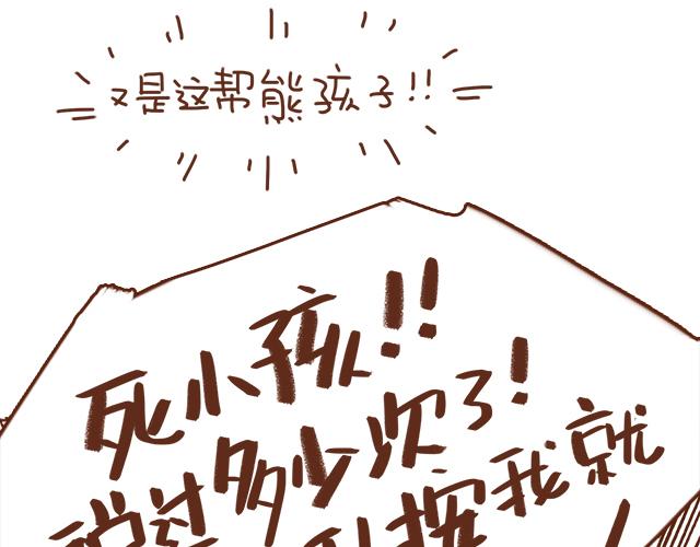 第34话 撩学长的绝佳机会24