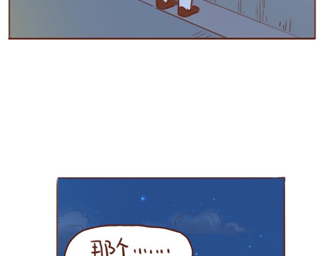 第42话 分手后可以做朋友吗？26