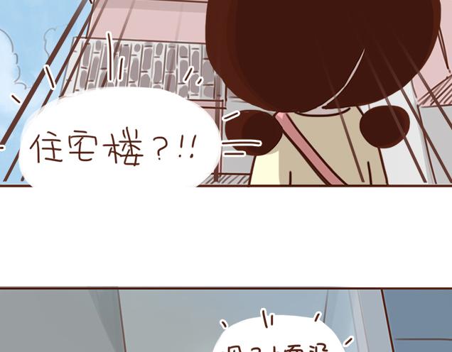 第25话 天台上的美好约会3