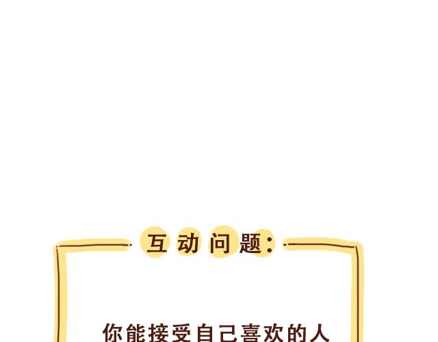 第22话 喜欢他，不一定美好68