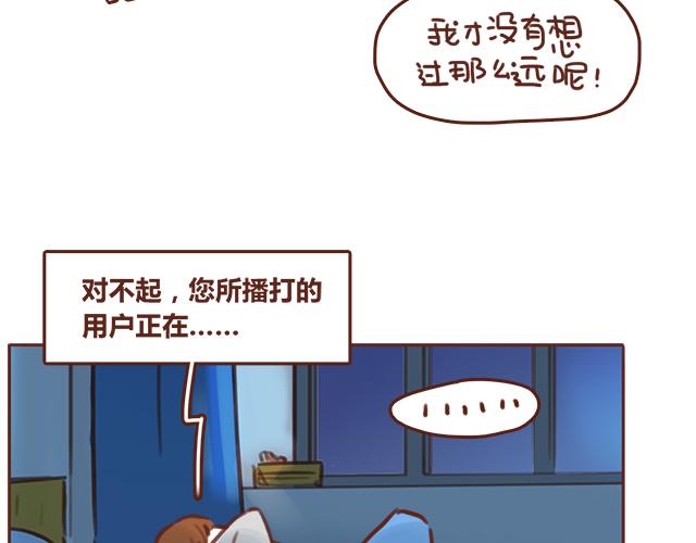 第46话 你在···和谁打电话呢？？39