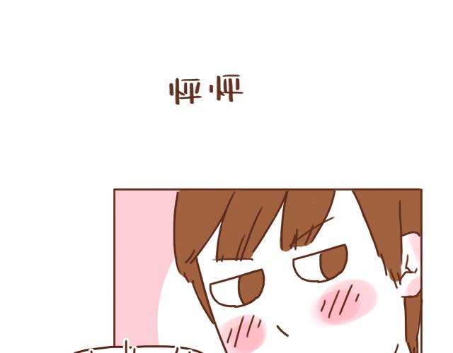 第36话 真的要和学长亲亲？！12