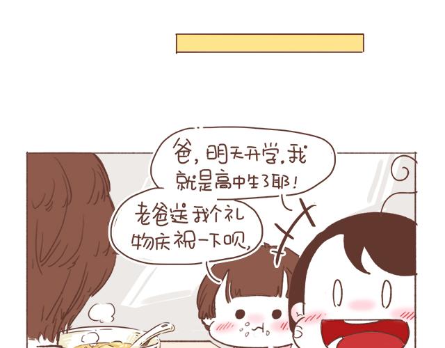 第7话 父母吵架一定都是开玩笑的30