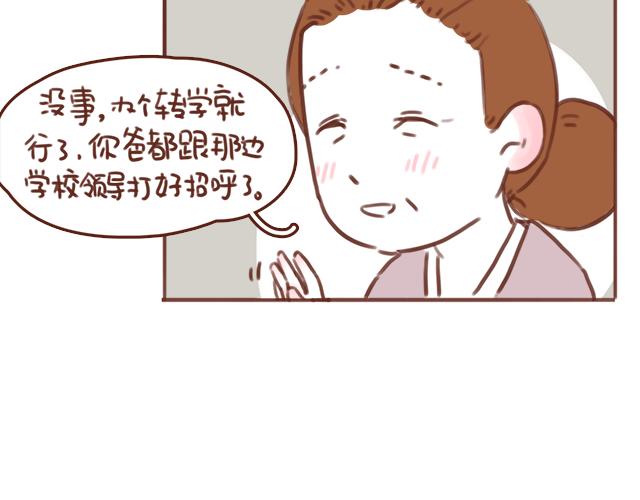 第51话 你想过以后吗？20