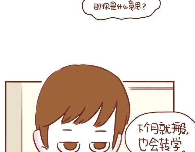 第53话 家长里短3