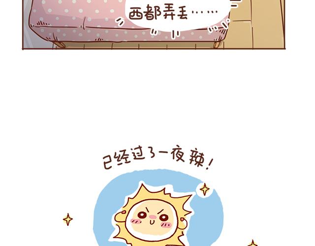 第10话 想起他就会笑26