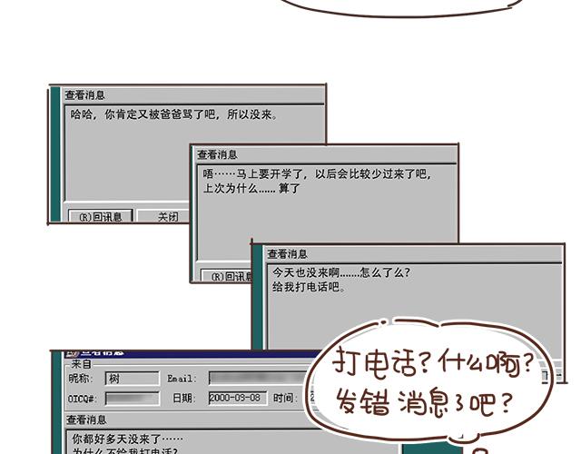 第9话 喜欢你，却说着不喜欢18