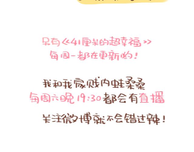 第43话 我叫阿良啦！！64