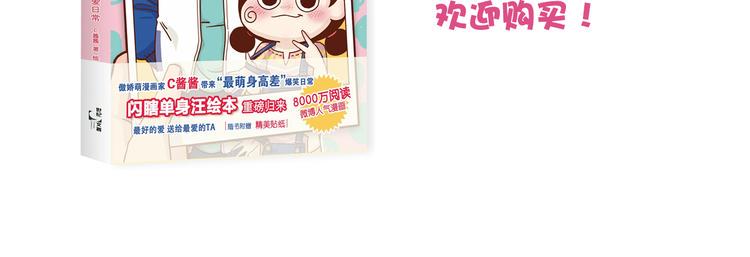 第1-2话 你的现在和未来都是我的85