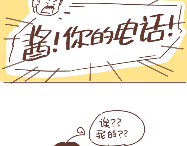 第17话 落荒而逃53