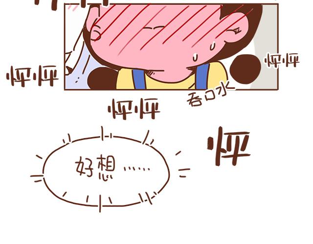 第35话 与帅气学长的亲近53