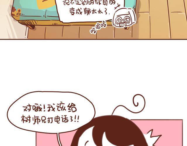 第46话 你在···和谁打电话呢？？46