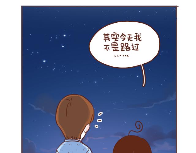 第40话 天啊！竟然KISS了34