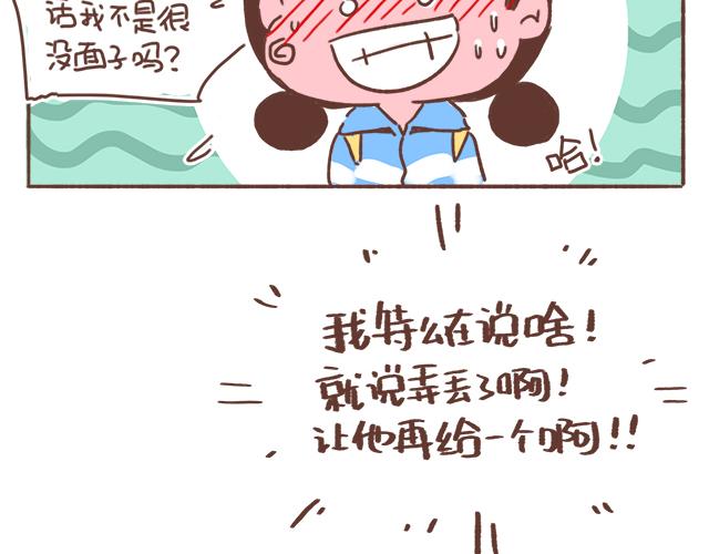 第10话 想起他就会笑63