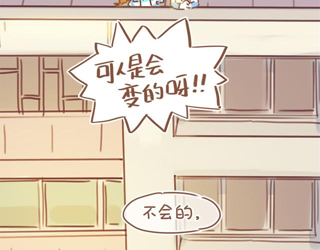第19话 初吻是奶糖味42