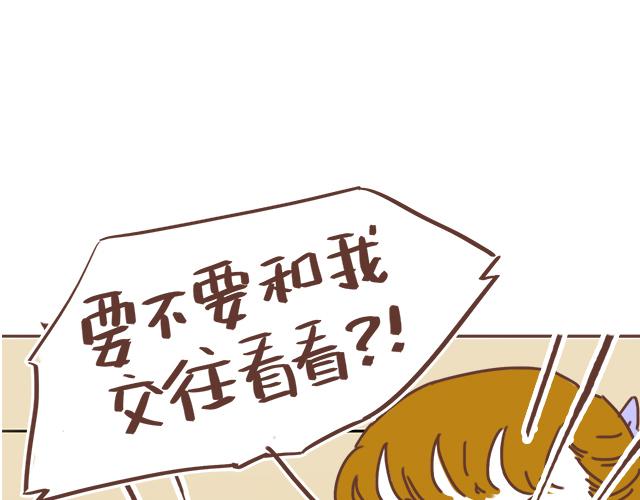 第22话 他终于约我了4