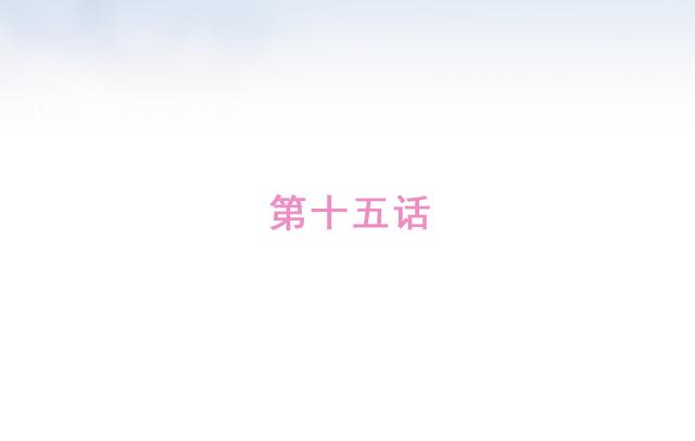 第15话  操场约会11