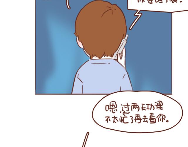 第51话 你想过以后吗？1