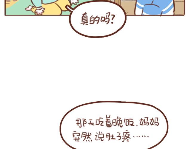 第59话 家庭小插曲46