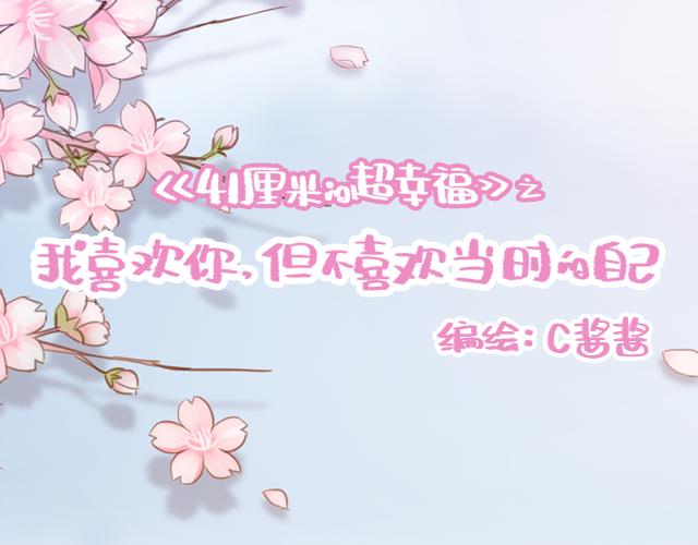 第15话  操场约会10