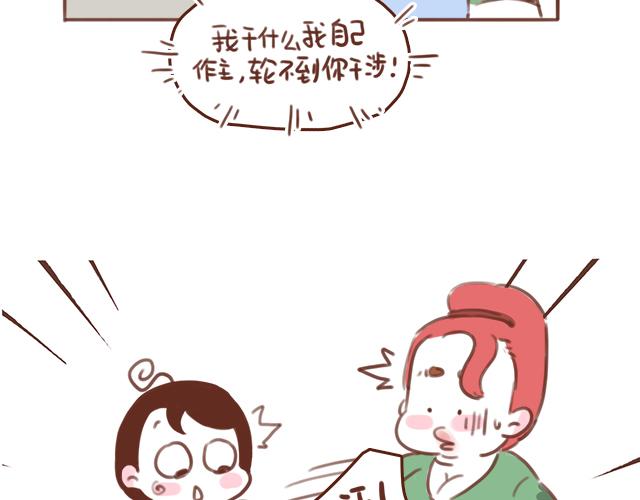 第53话 家长里短33