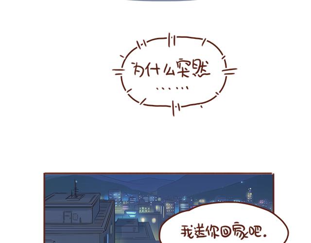 第40话 天啊！竟然KISS了63