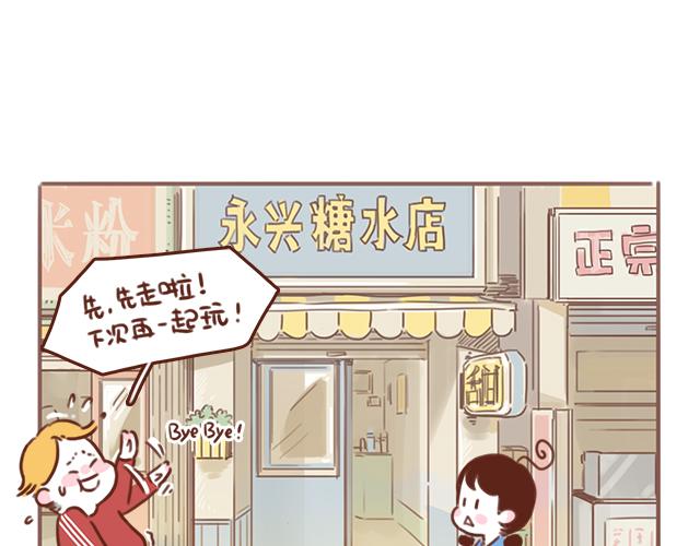 第43话 我叫阿良啦！！57