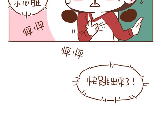 第32话 恋爱的滋味23