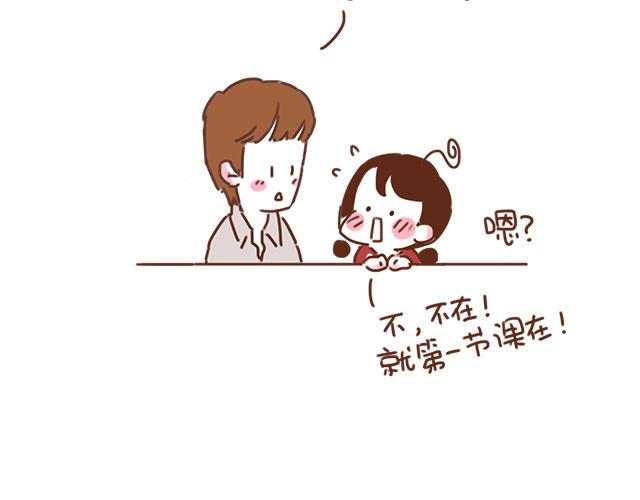 第32话 恋爱的滋味26