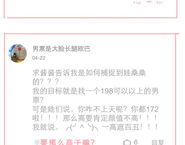 第9话 喜欢你，却说着不喜欢66