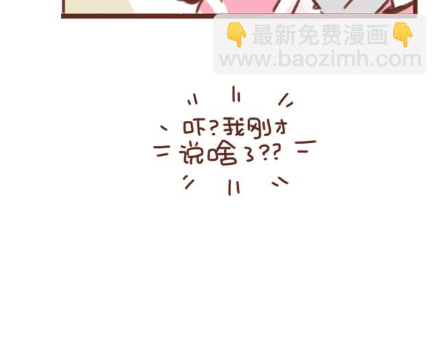 第57话 遭遇偷听怎么办？60