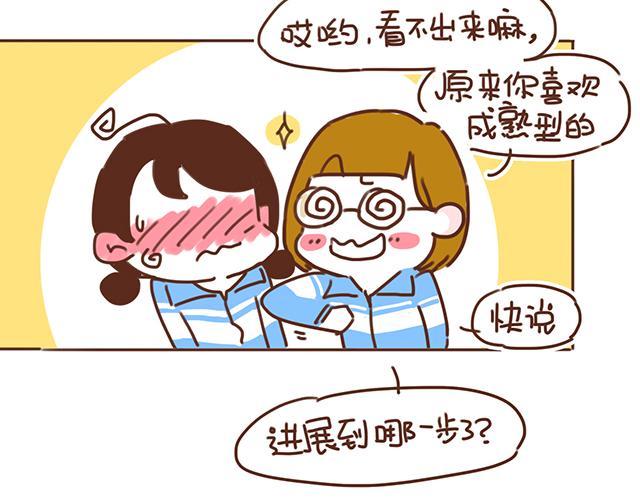 第13话 他的电话，怎么是女生在用3