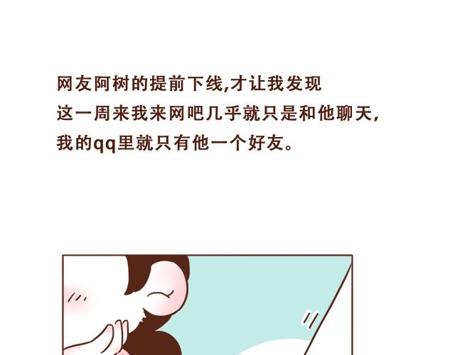 第4话 那个面瘫脸是什么意思？42