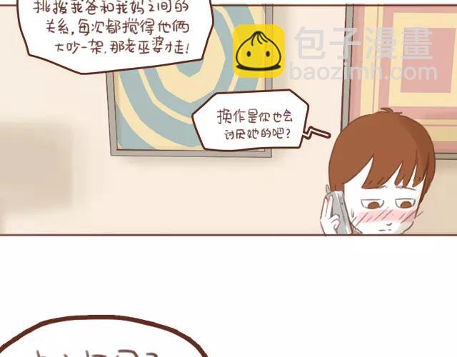 第61话 生病的学长16