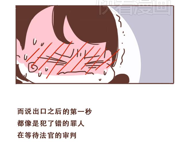 第16话 冲动告白不一定是坏事42