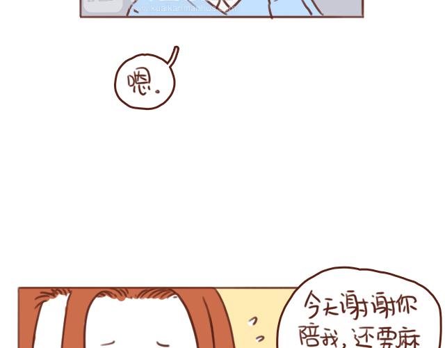 第42话 分手后可以做朋友吗？17
