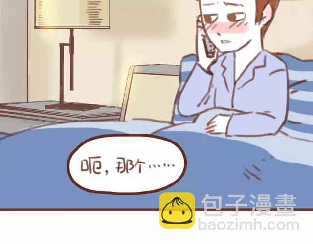第61话 生病的学长25