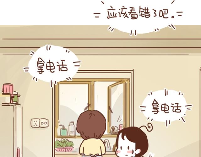 第13话 他的电话，怎么是女生在用58