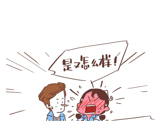 第16话 冲动告白不一定是坏事34