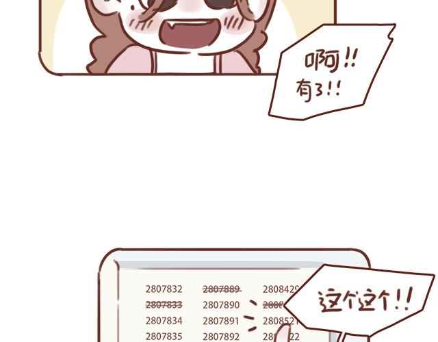 第50话 电话粥13